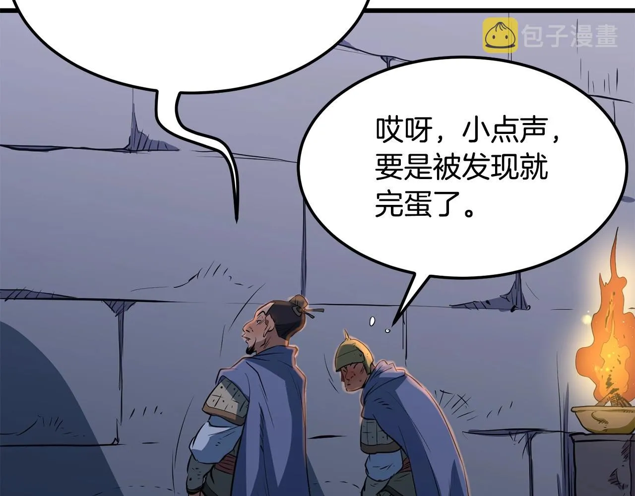第11话 他的情报 第194页
