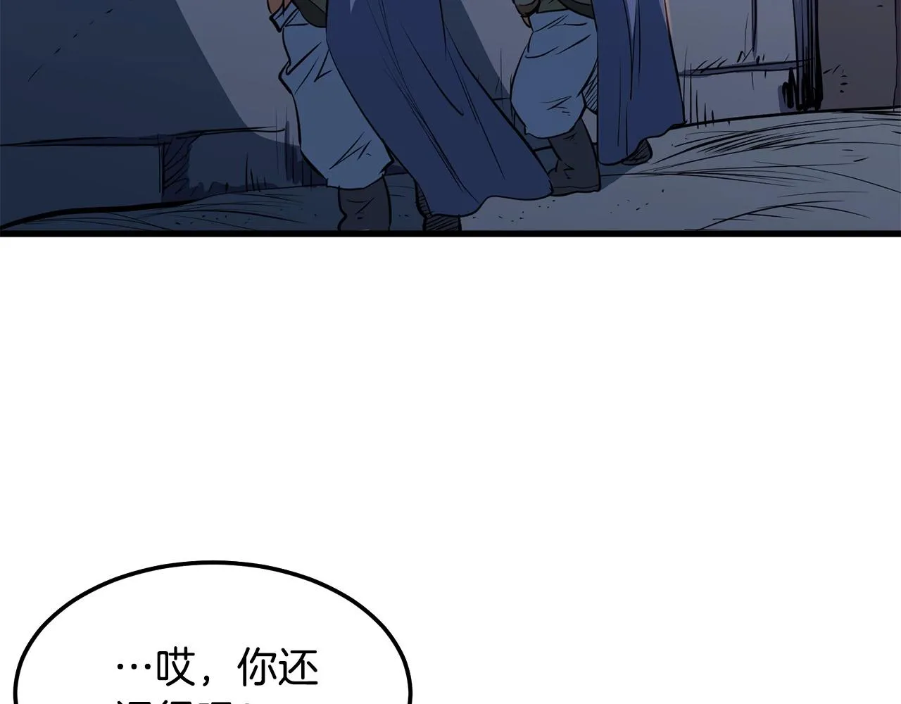 第11话 他的情报 第195页