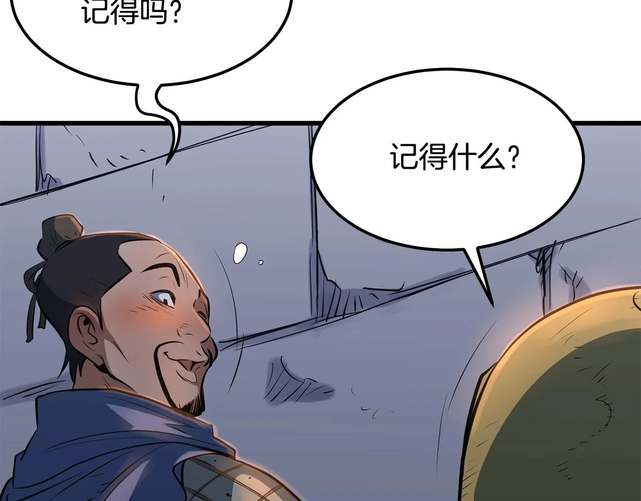 第11话 他的情报 第196页