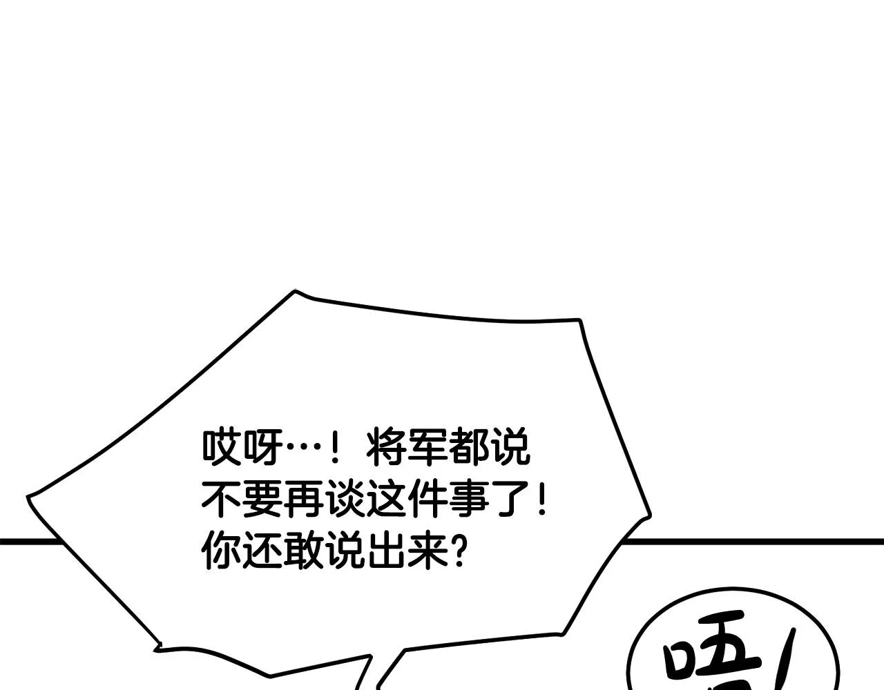 第11话 他的情报 第199页