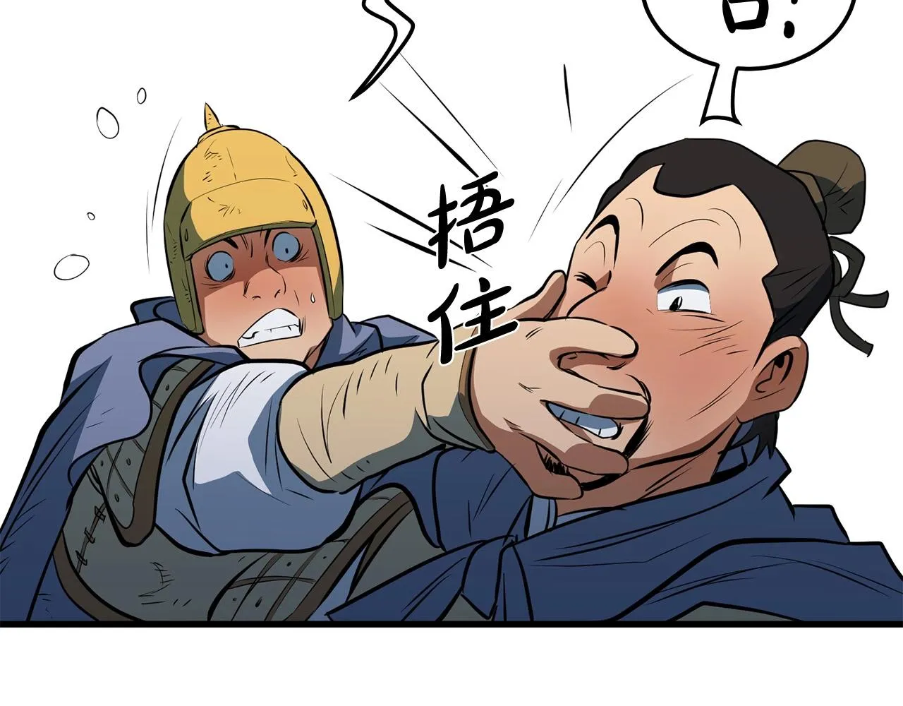 第11话 他的情报 第200页