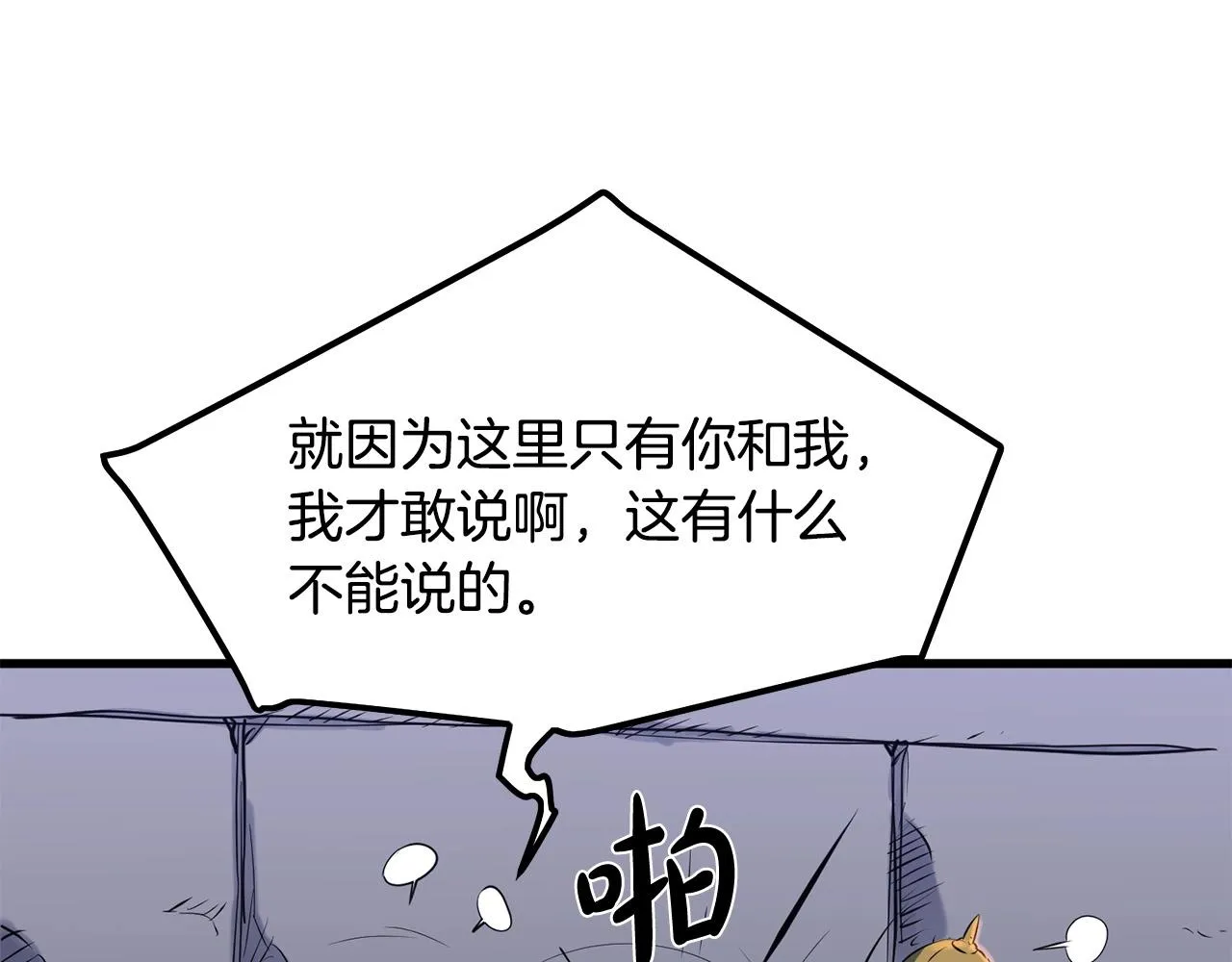 第11话 他的情报 第201页