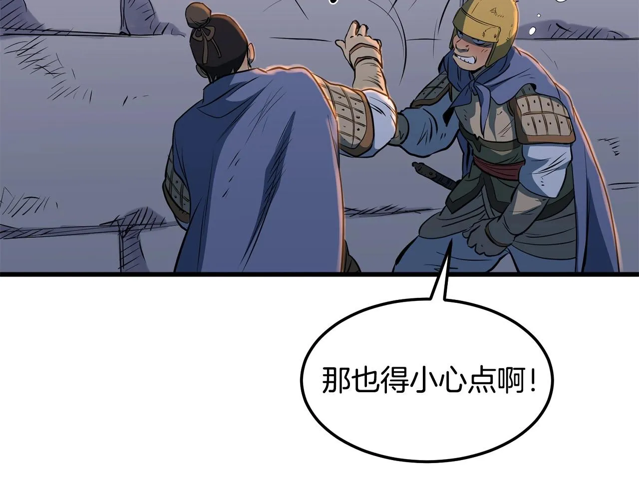 第11话 他的情报 第202页