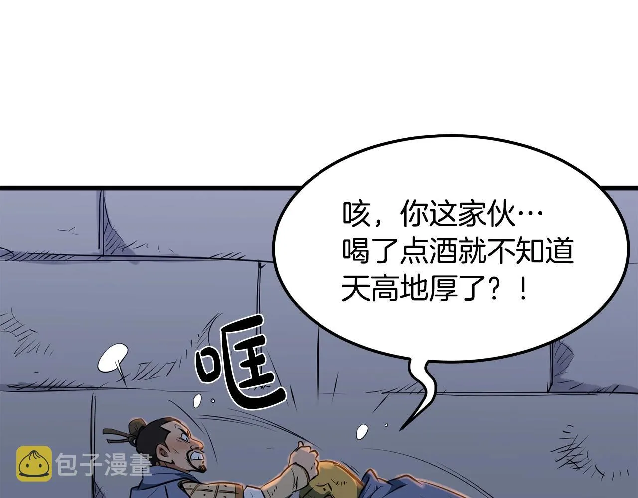 第11话 他的情报 第203页