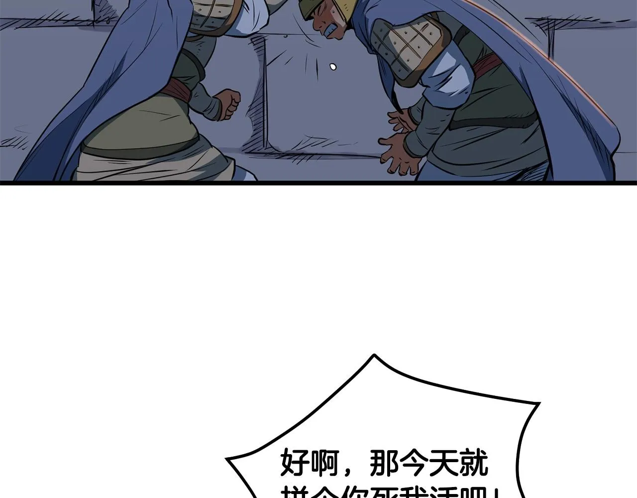 第11话 他的情报 第204页