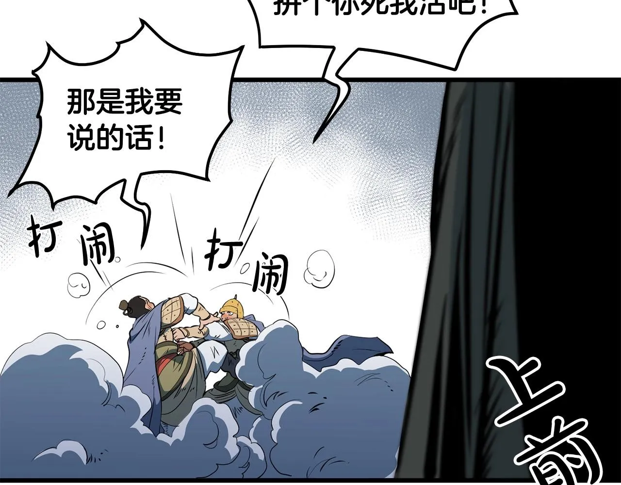 第11话 他的情报 第205页