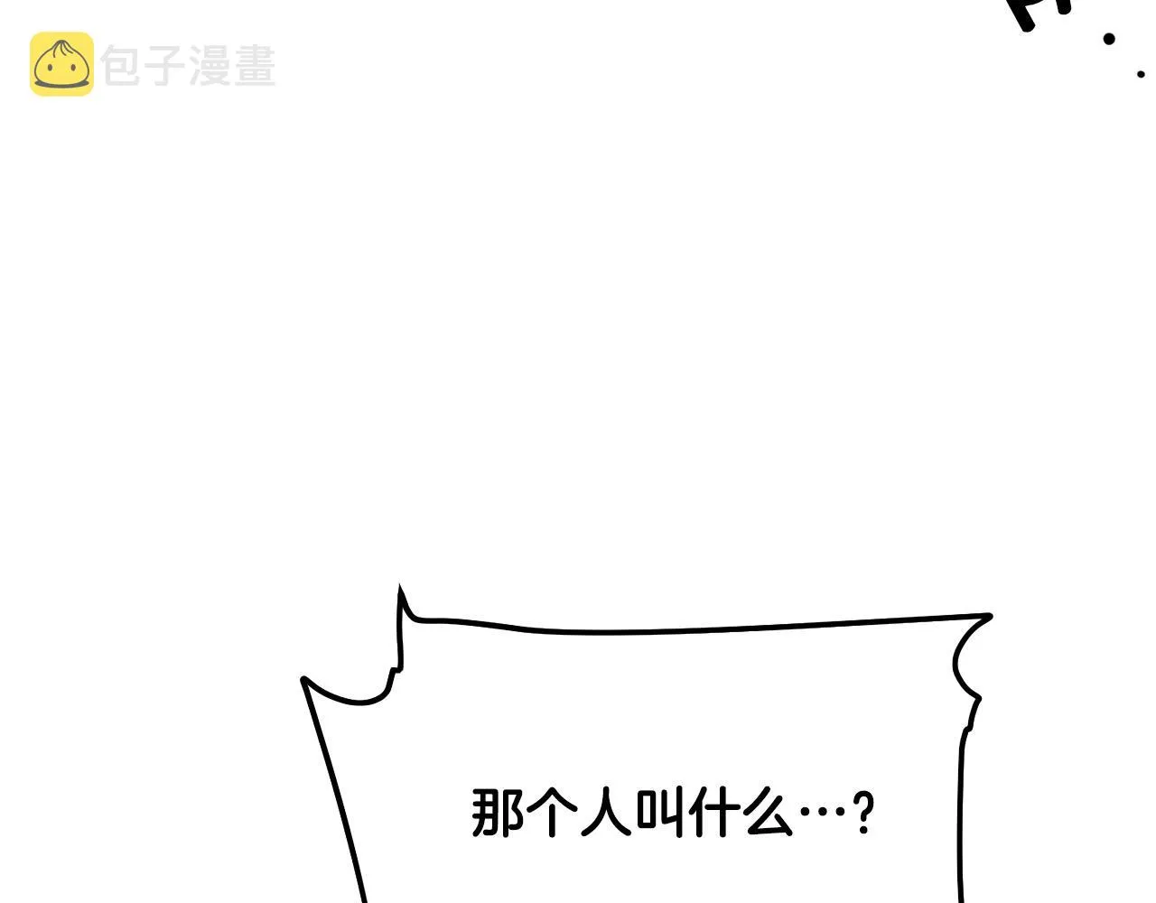 第11话 他的情报 第206页