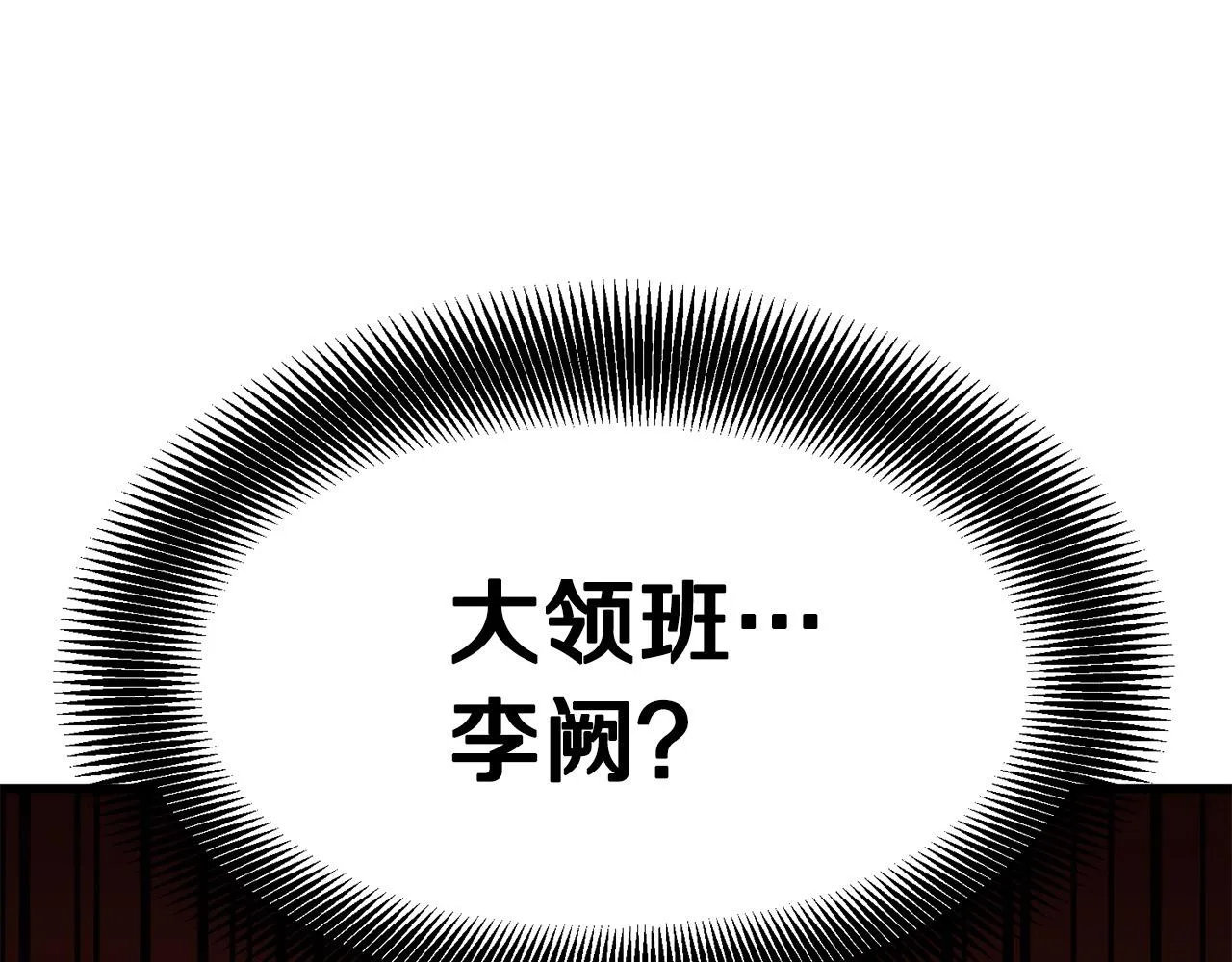 第11话 他的情报 第214页