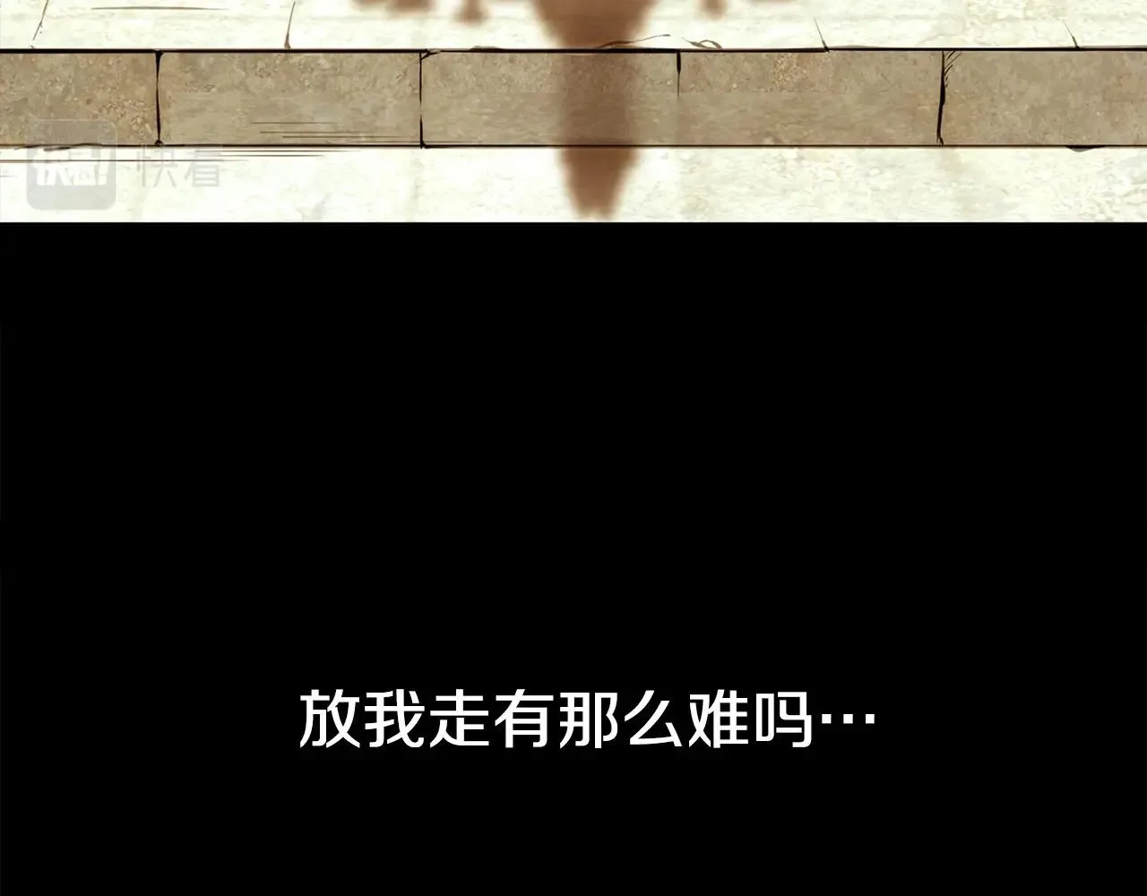 第0话 卸甲 第3页