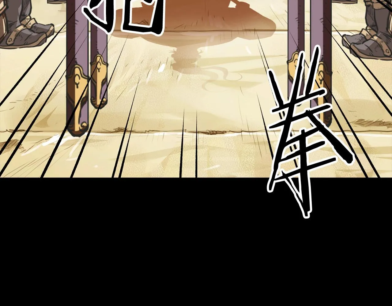 第0话 卸甲 第25页