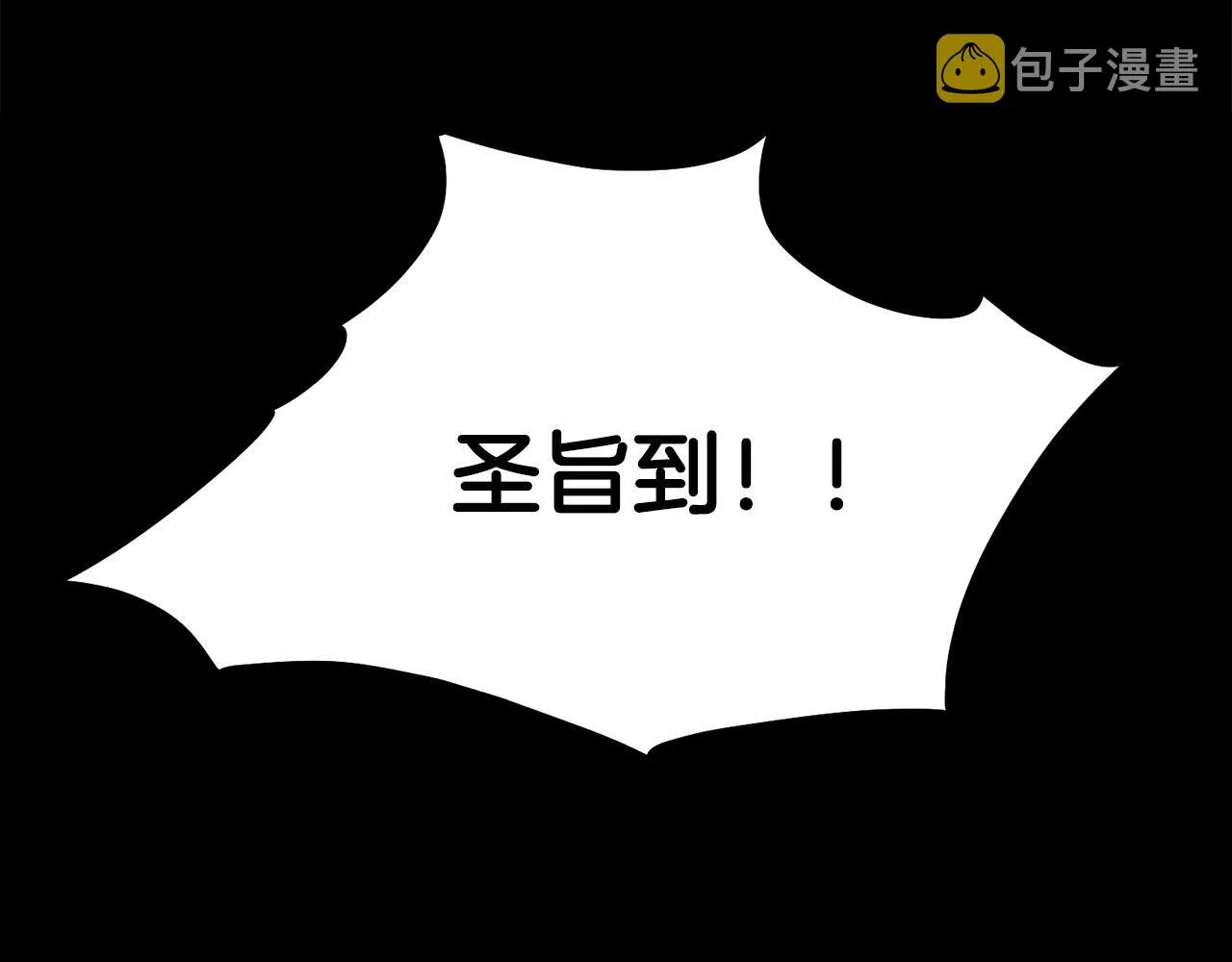 第0话 卸甲 第30页