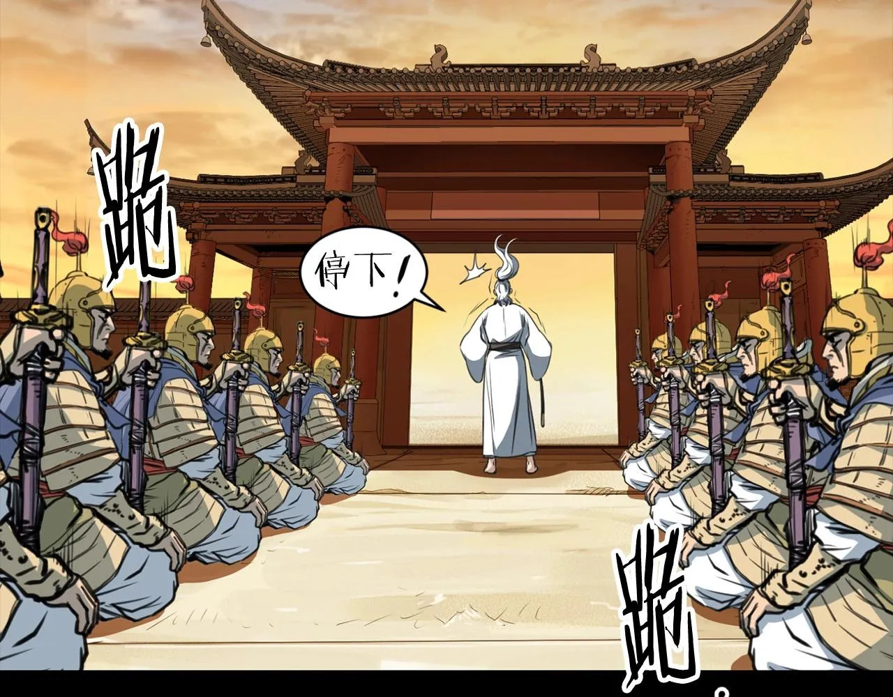 第0话 卸甲 第34页