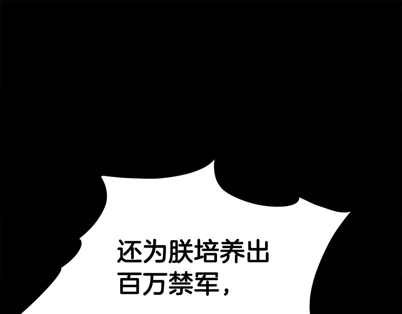 第0话 卸甲 第42页