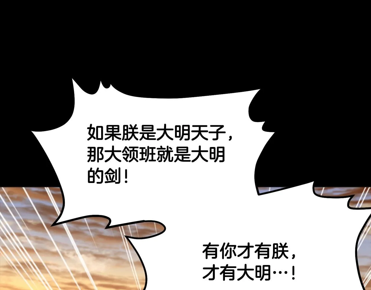 第0话 卸甲 第49页