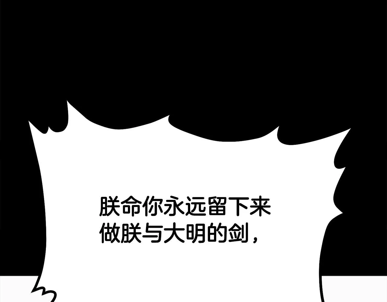 第0话 卸甲 第59页
