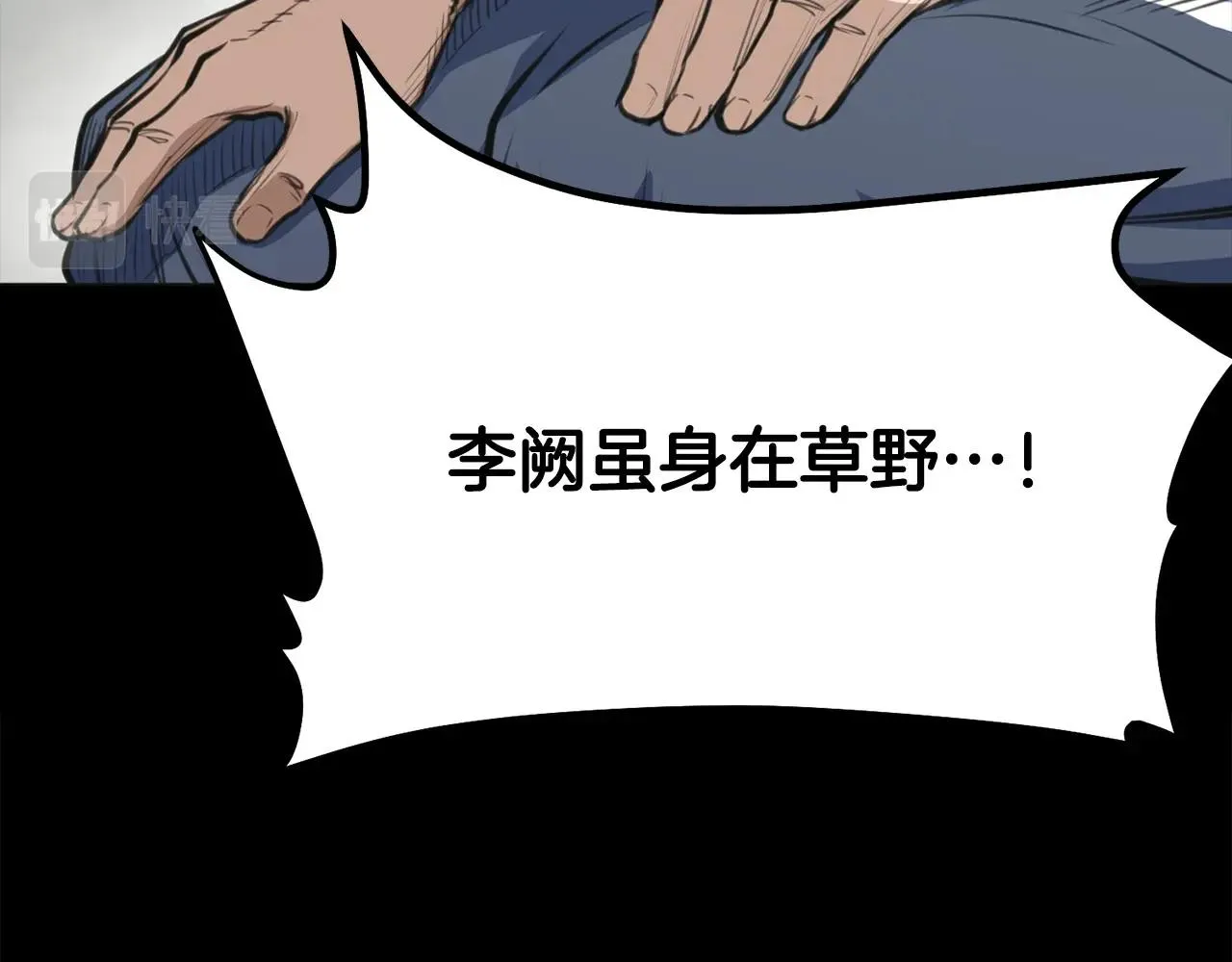 第0话 卸甲 第62页