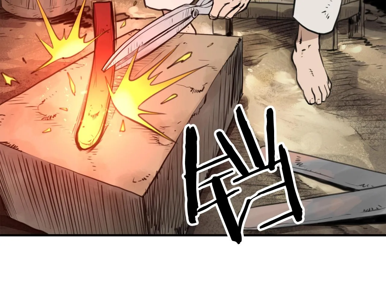 第1话 剑身打孔 第11页