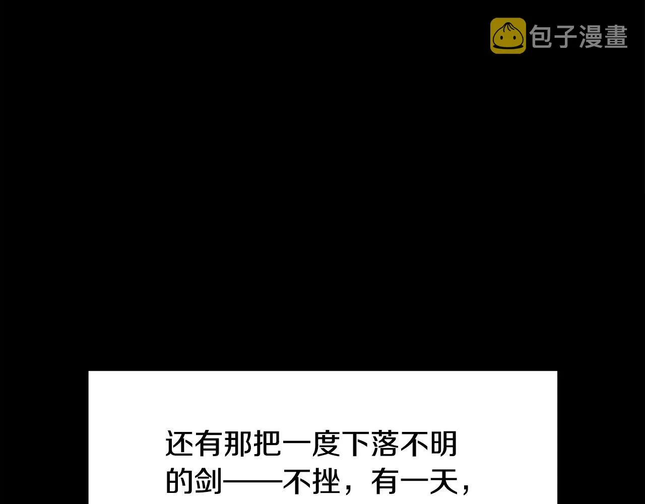 第1话 剑身打孔 第22页