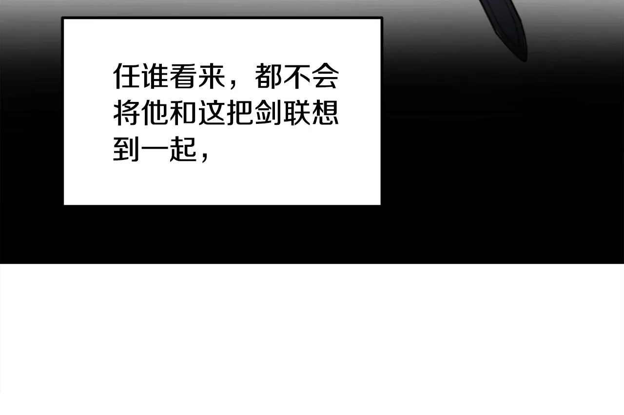 第1话 剑身打孔 第26页