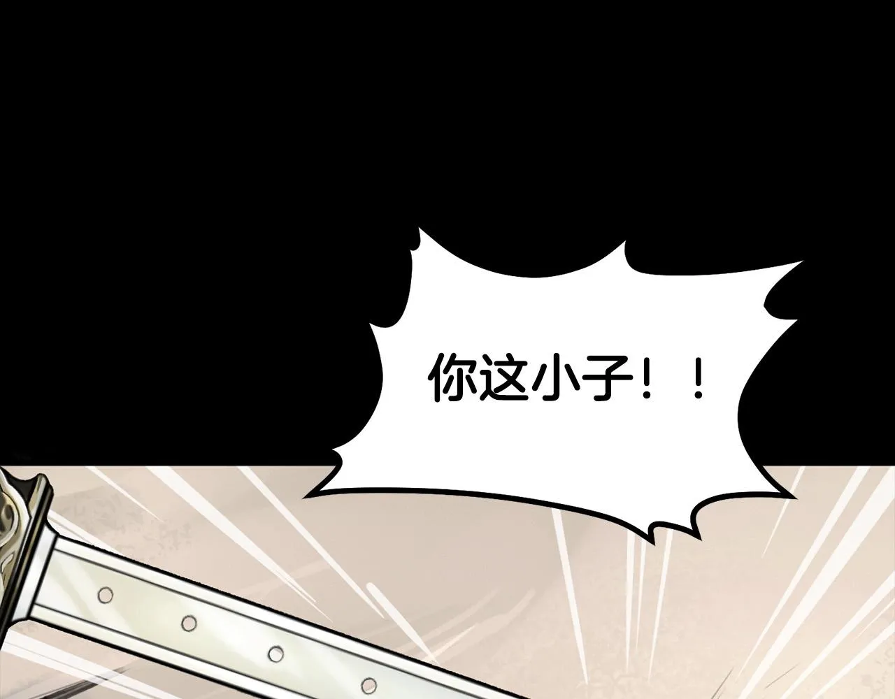 第1话 剑身打孔 第49页