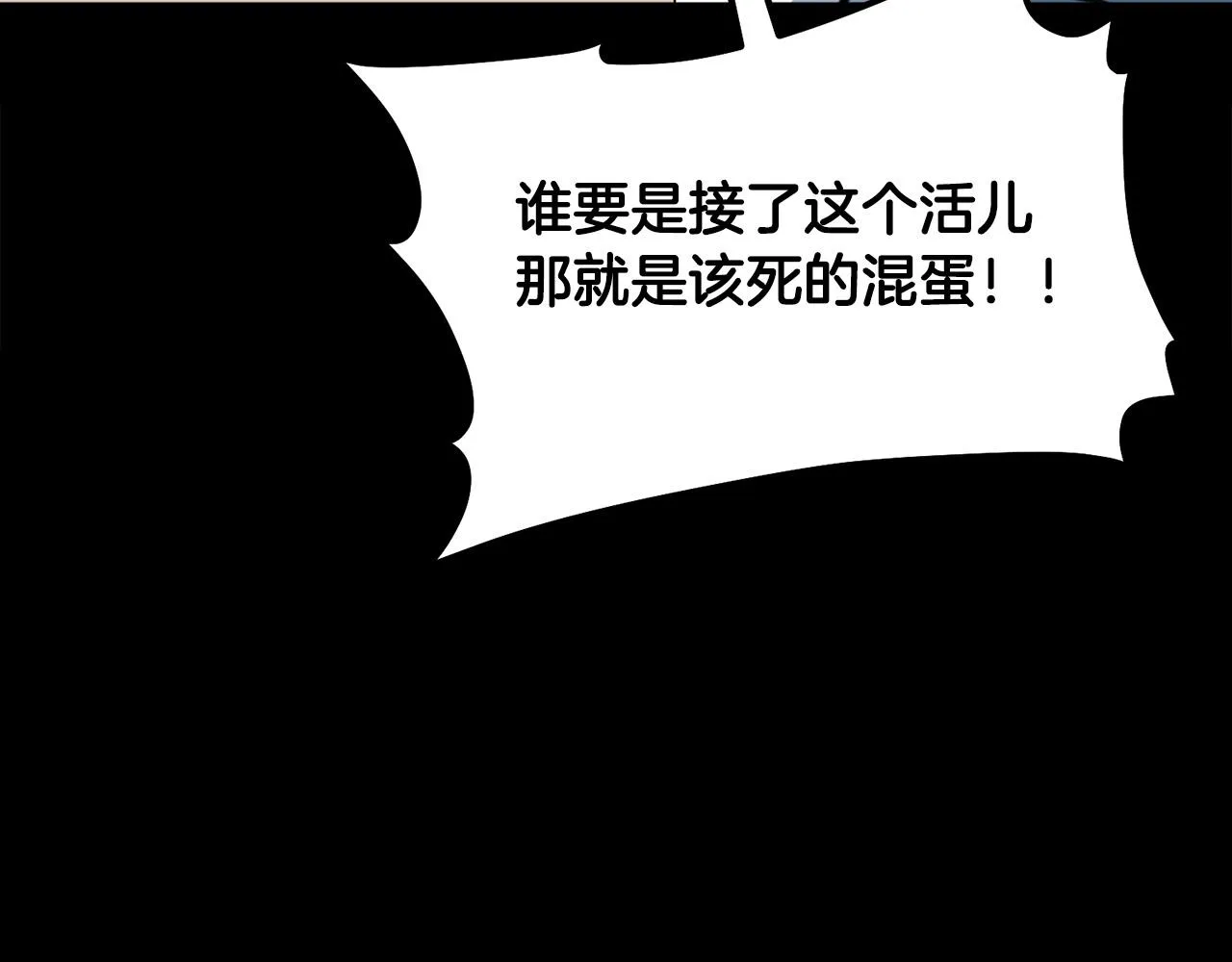 第1话 剑身打孔 第63页