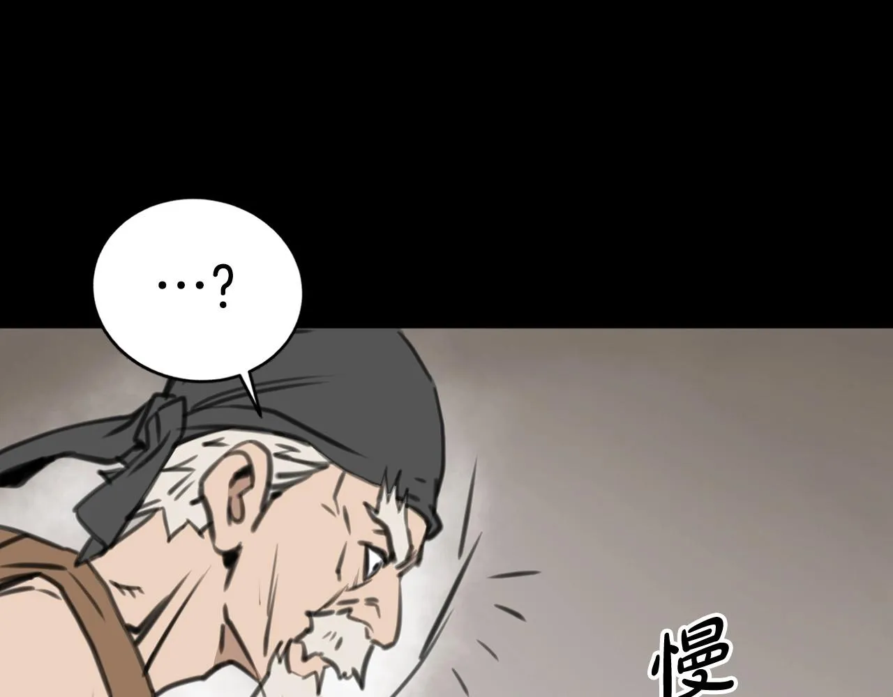 第1话 剑身打孔 第67页