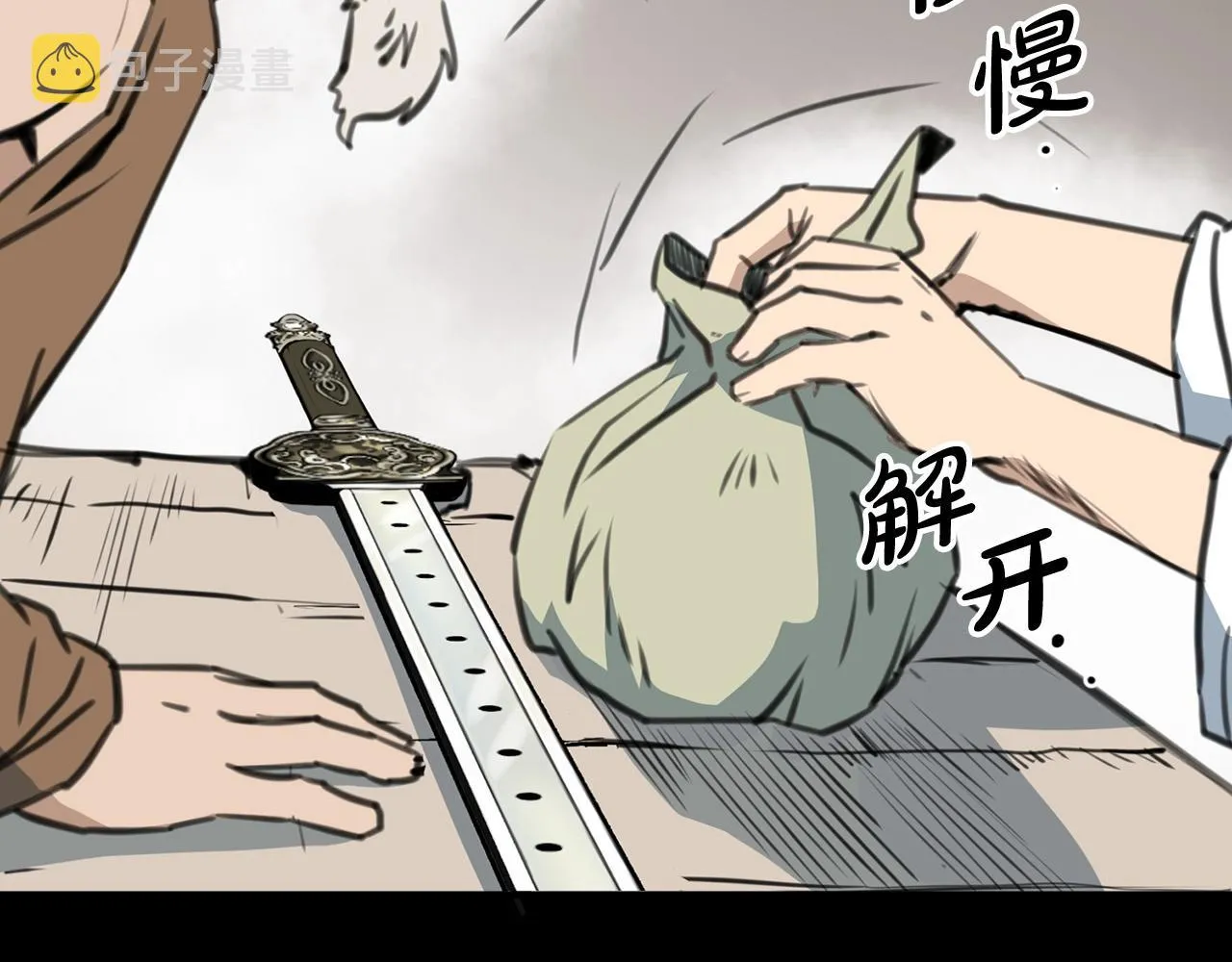 第1话 剑身打孔 第68页