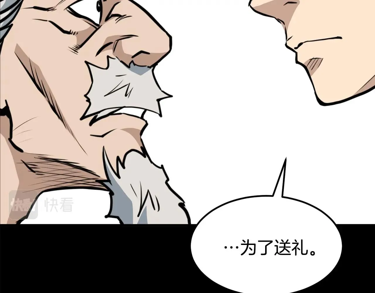 第1话 剑身打孔 第99页