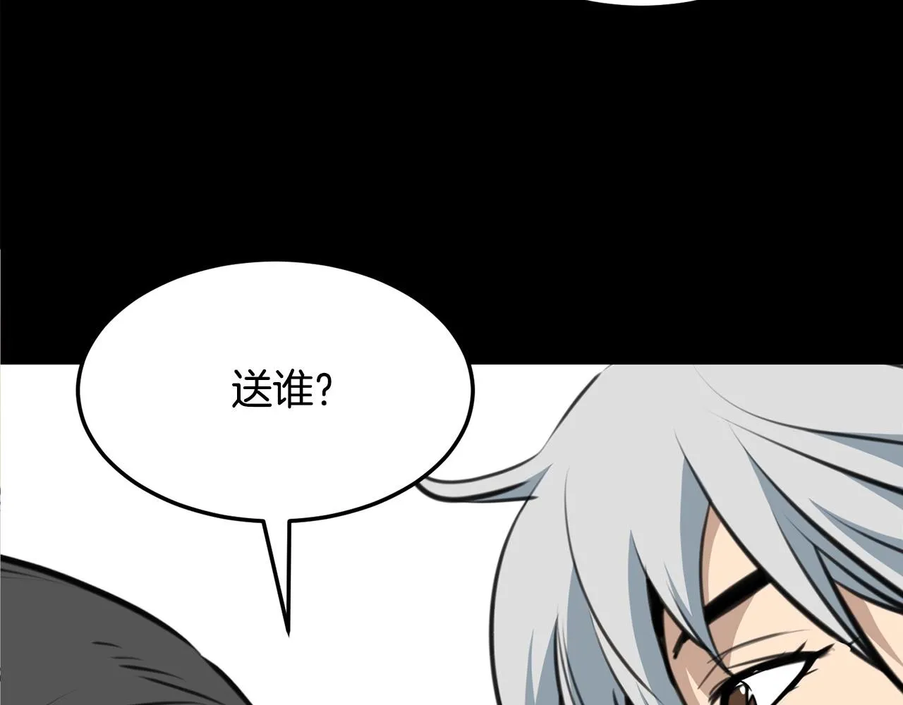 第1话 剑身打孔 第100页