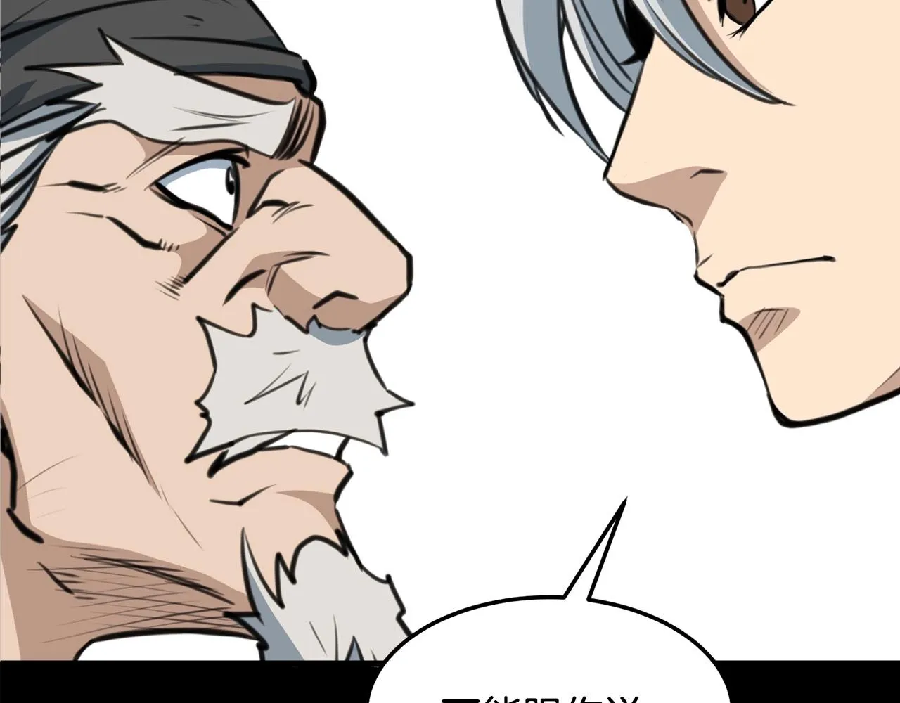 第1话 剑身打孔 第101页