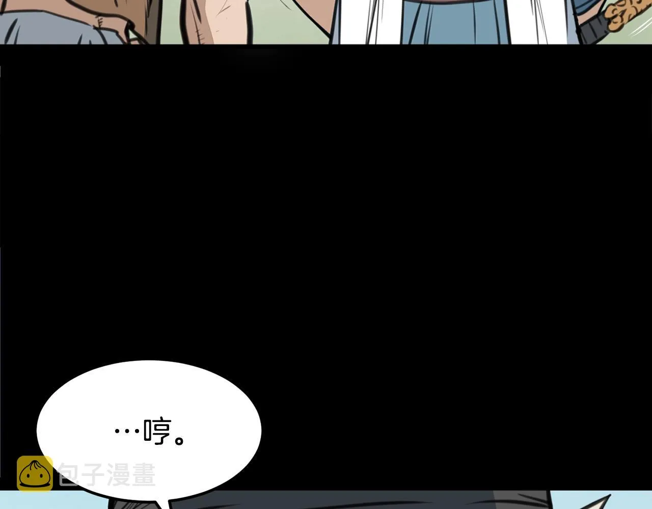 第1话 剑身打孔 第109页