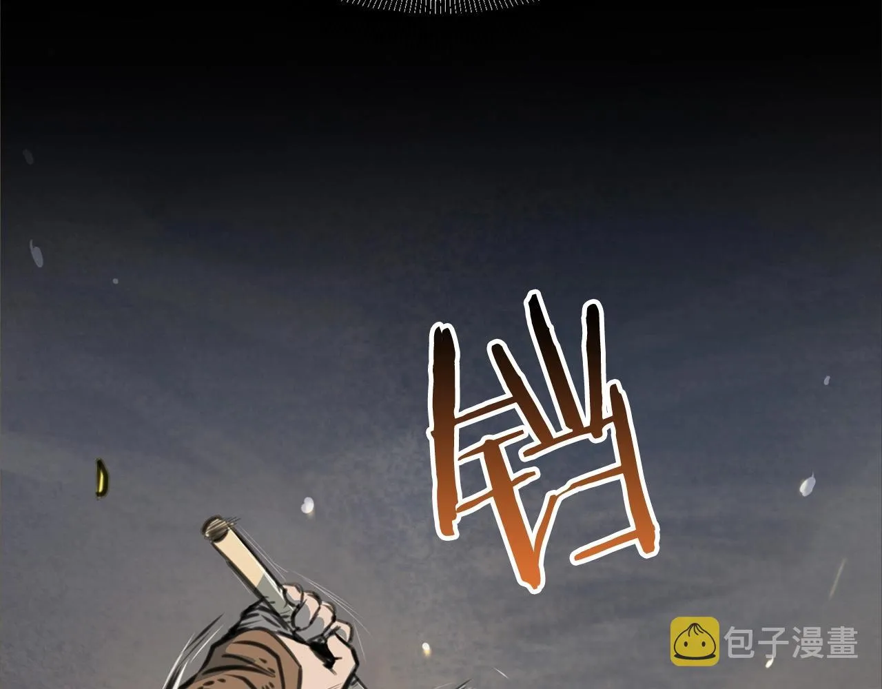 第1话 剑身打孔 第115页