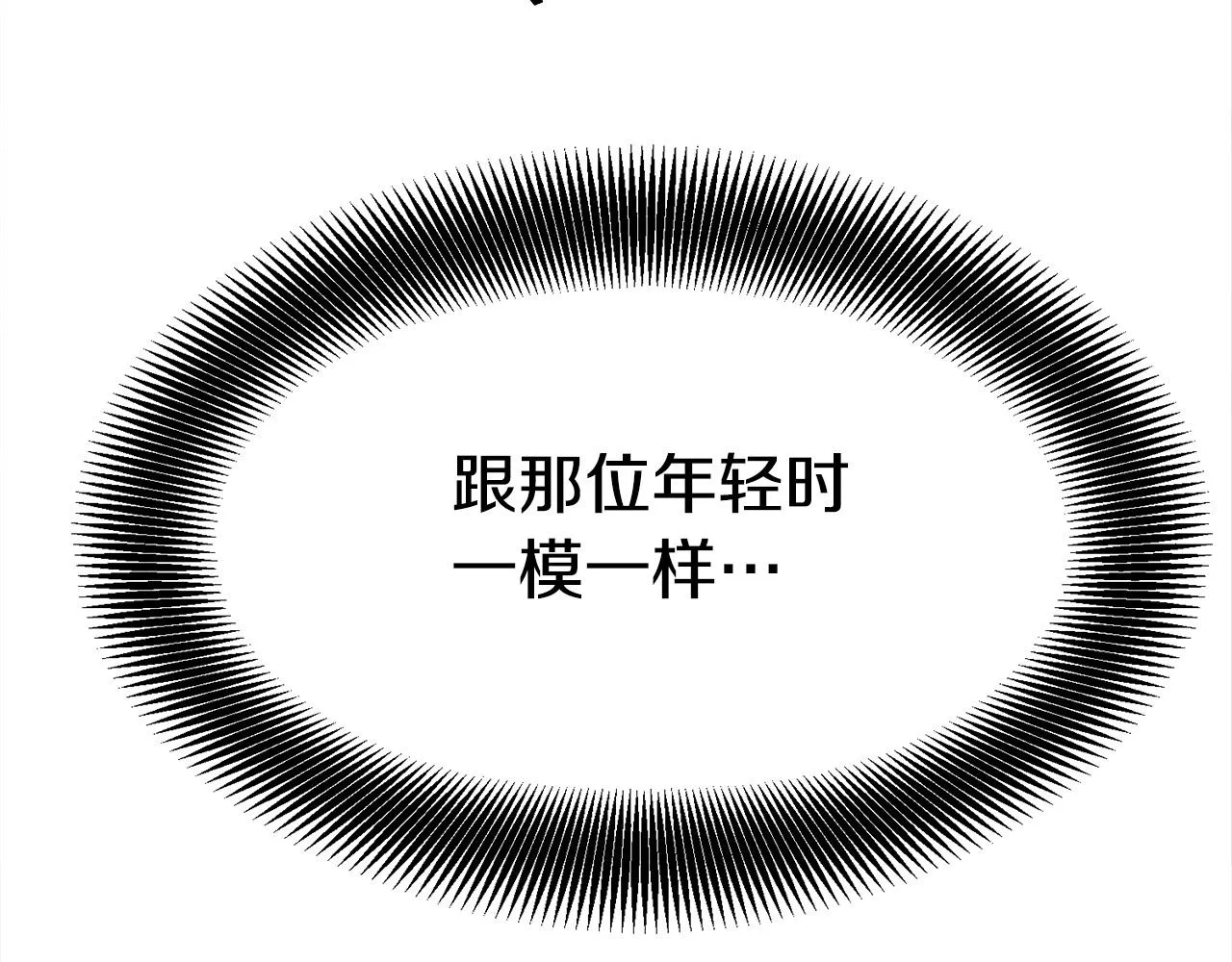 第1话 剑身打孔 第118页