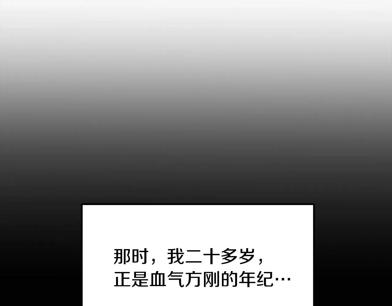 第1话 剑身打孔 第123页