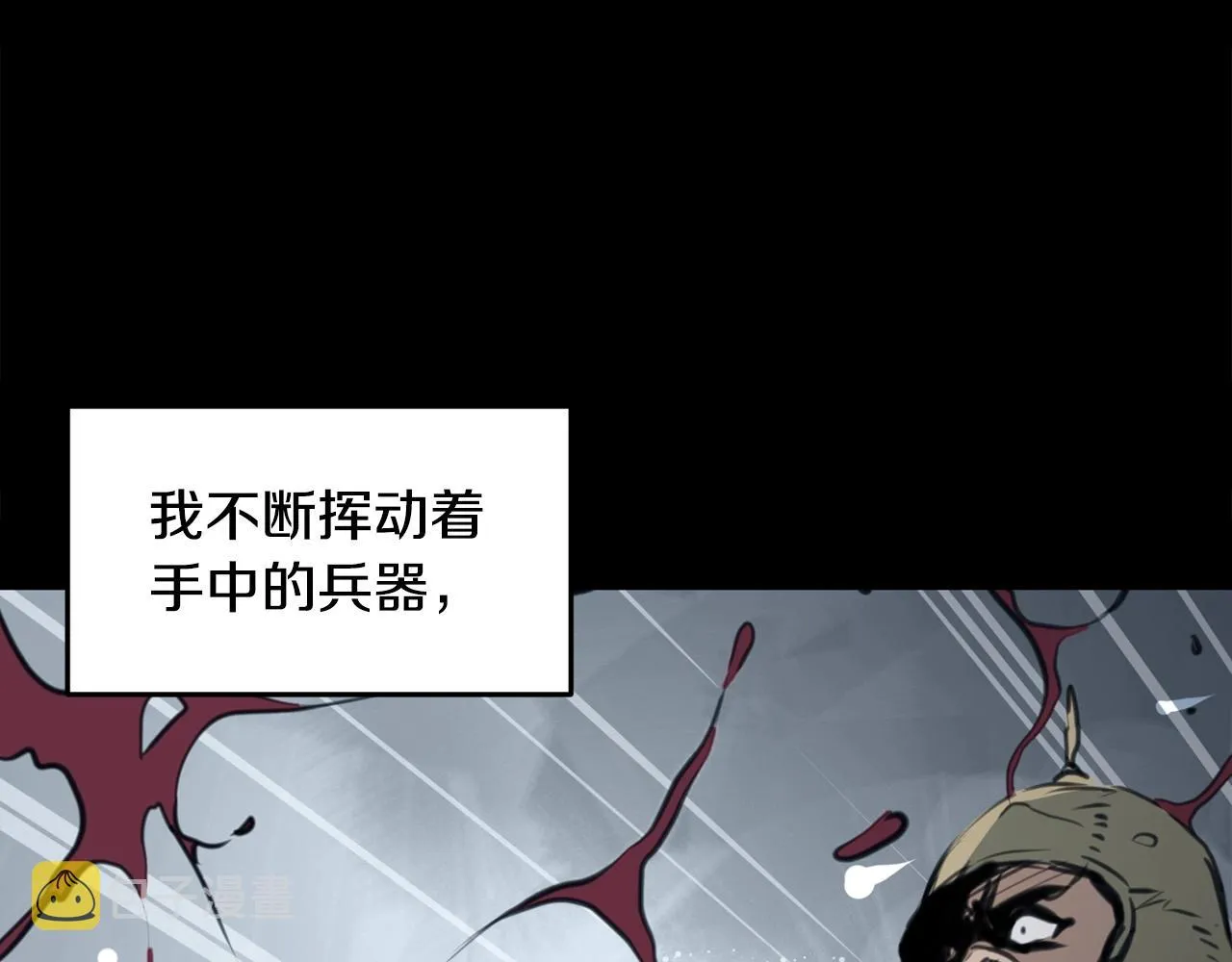 第1话 剑身打孔 第127页