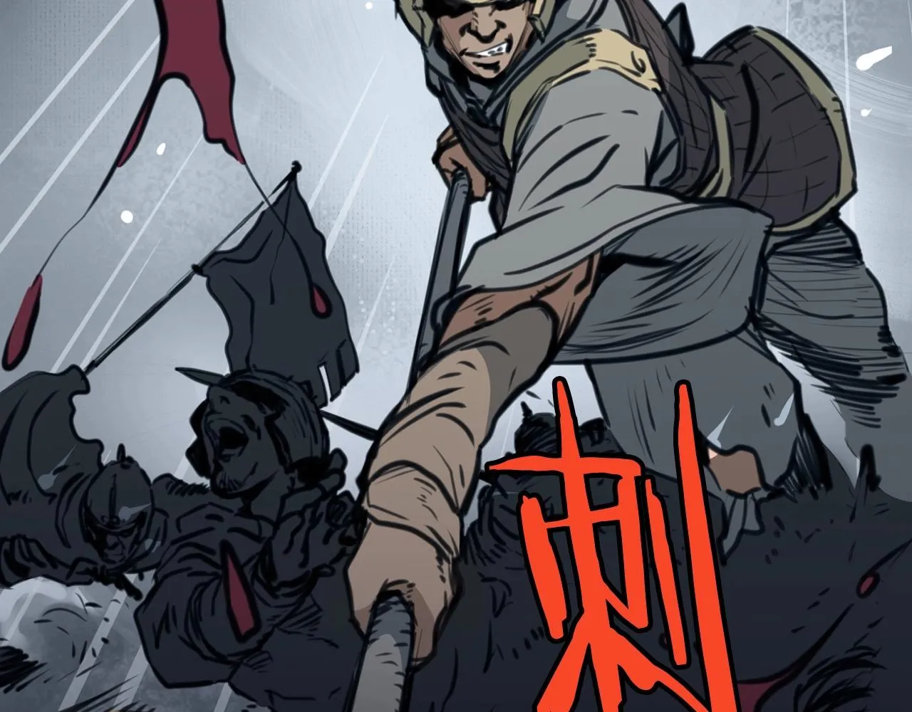 第1话 剑身打孔 第130页