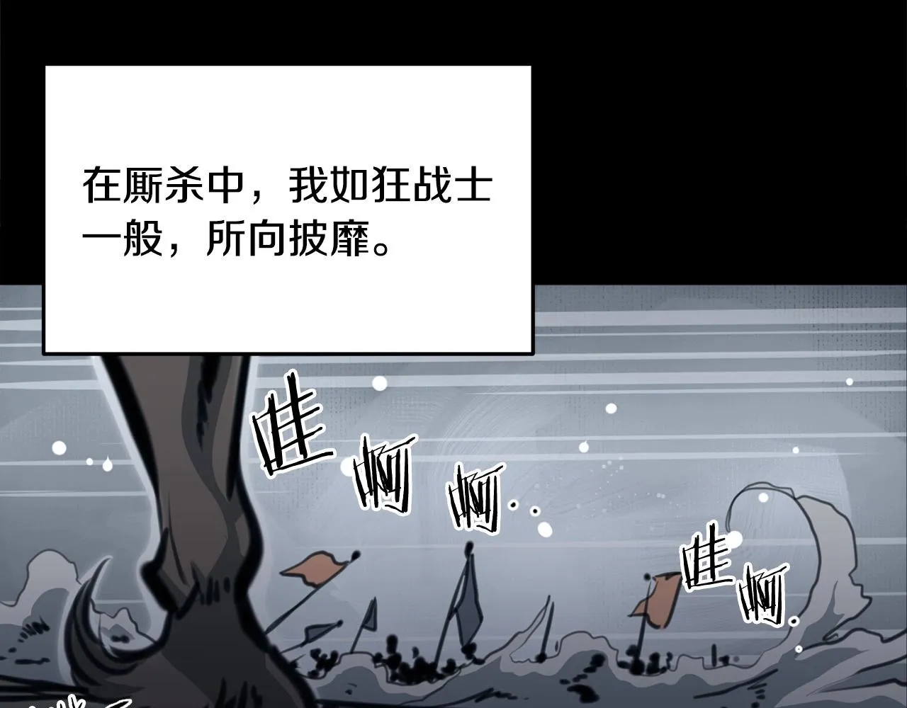 第1话 剑身打孔 第132页