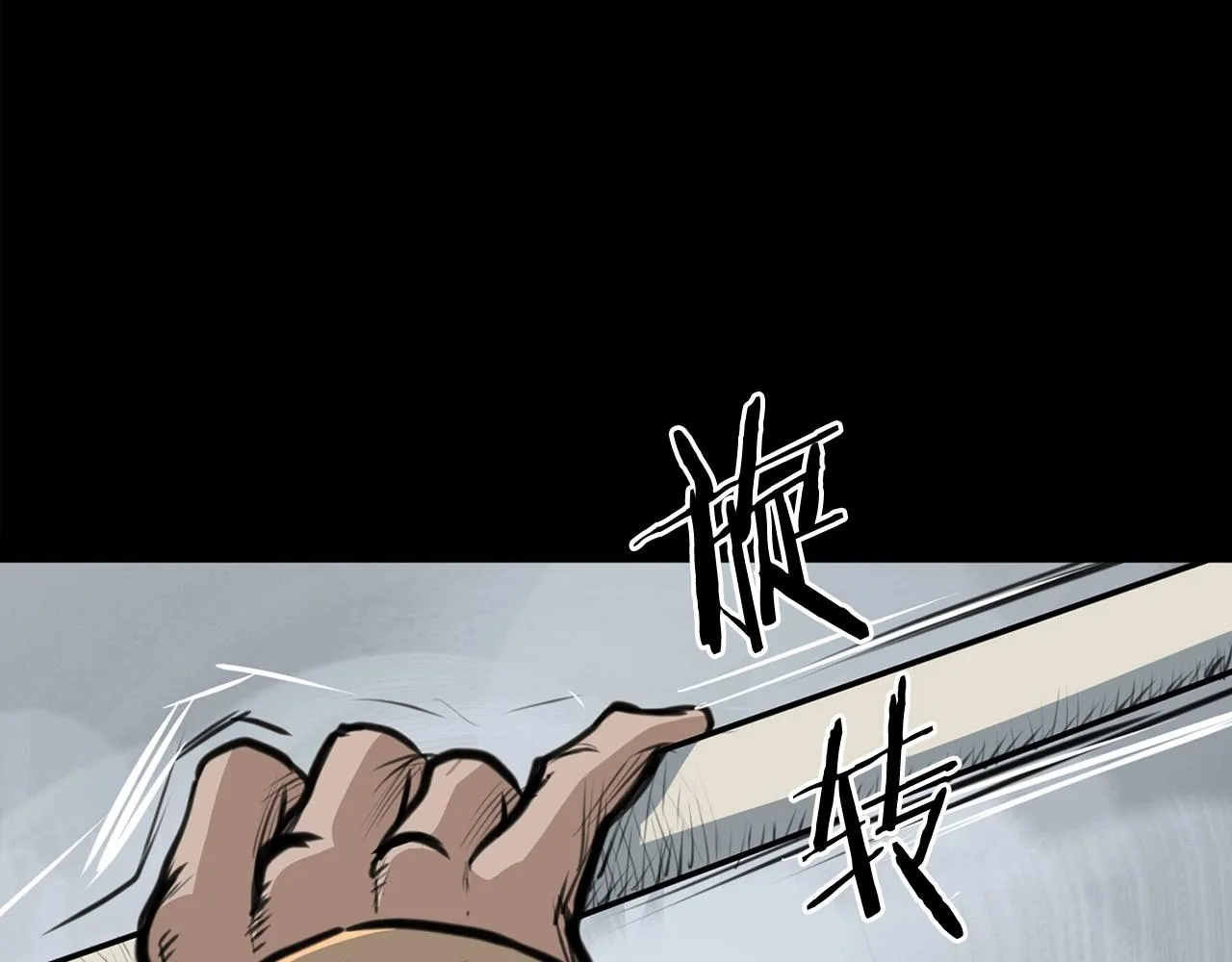 第1话 剑身打孔 第139页