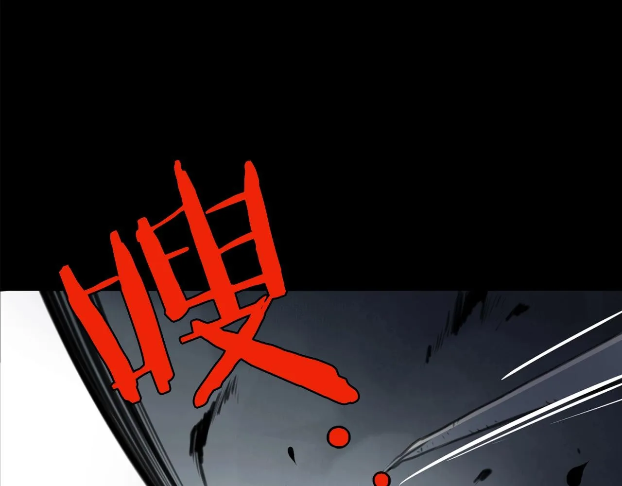 第1话 剑身打孔 第151页