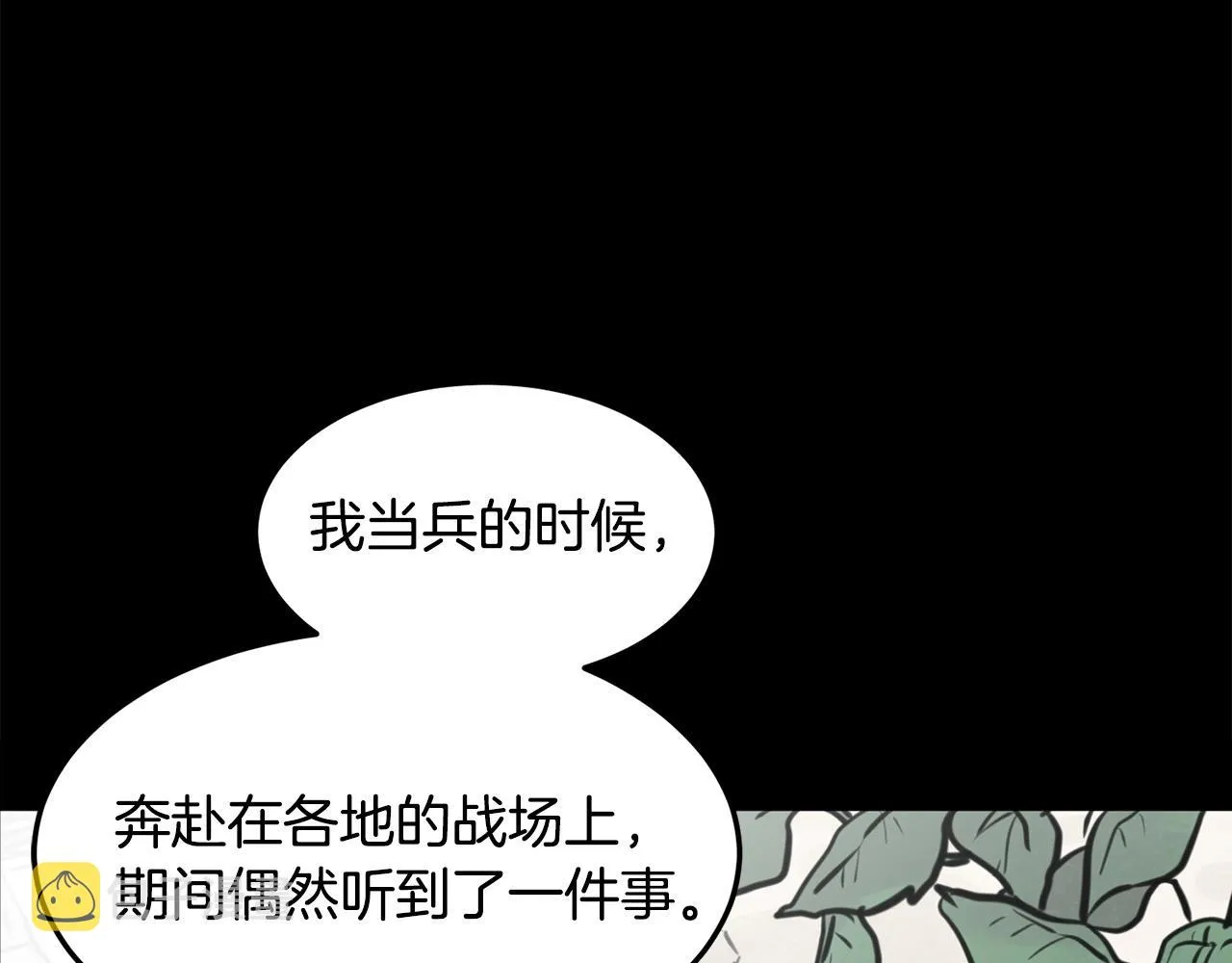 第1话 剑身打孔 第182页