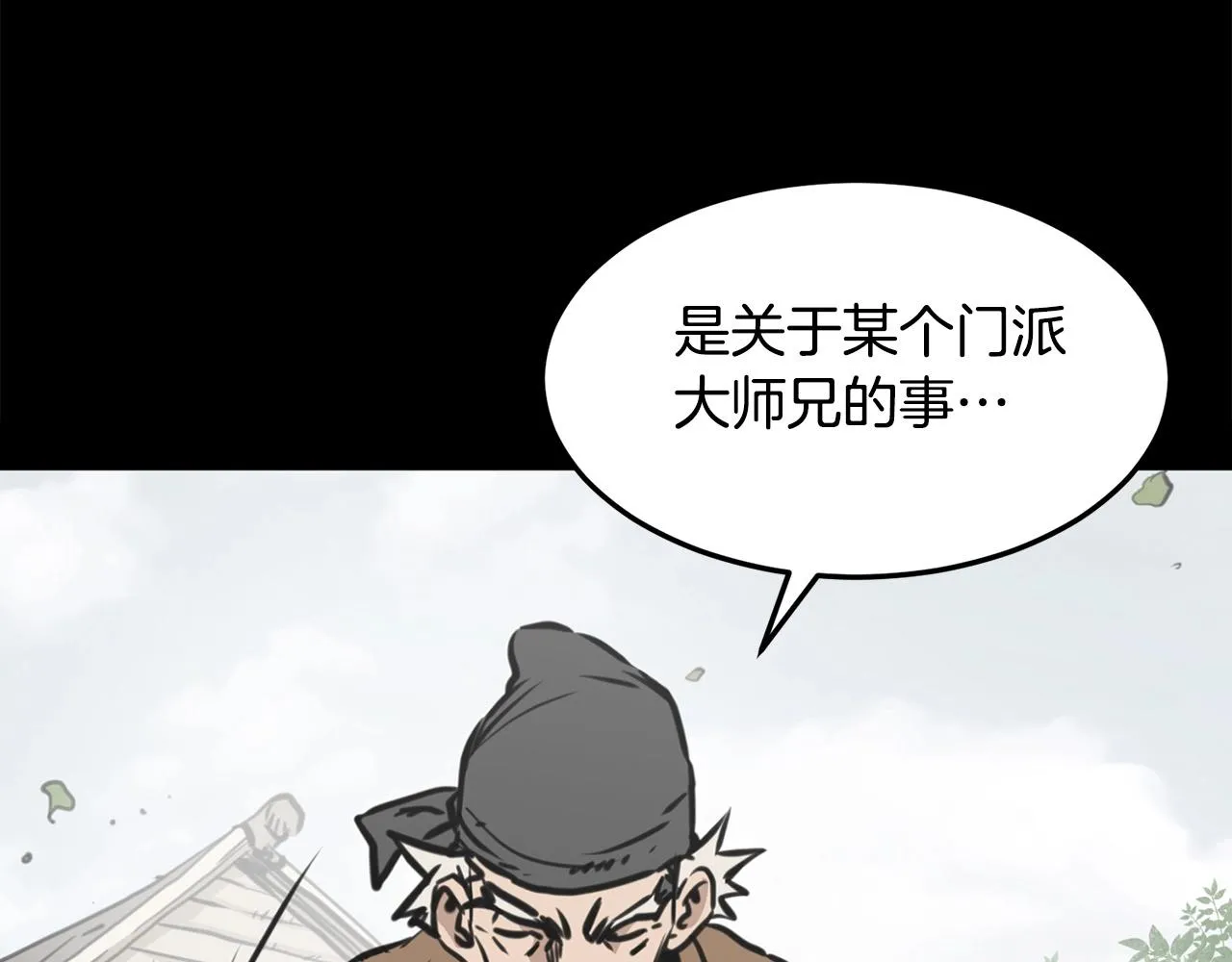 第1话 剑身打孔 第185页