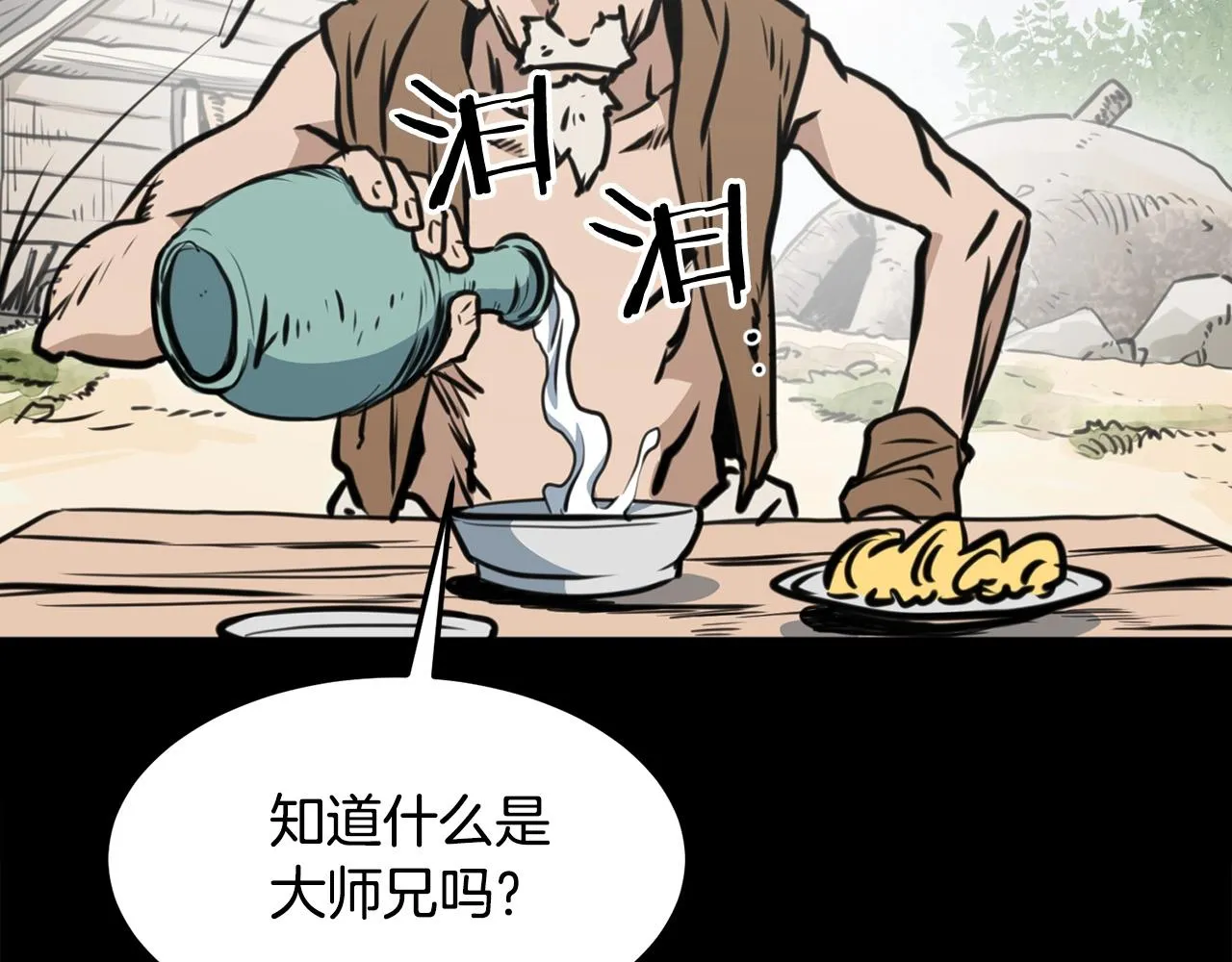 第1话 剑身打孔 第186页