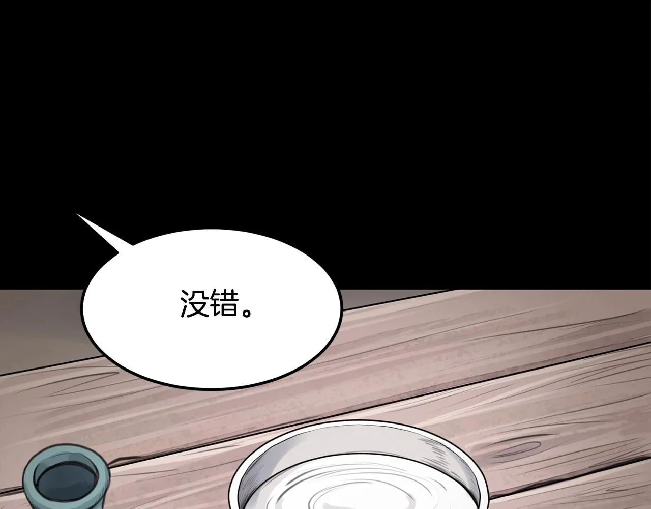 第1话 剑身打孔 第191页