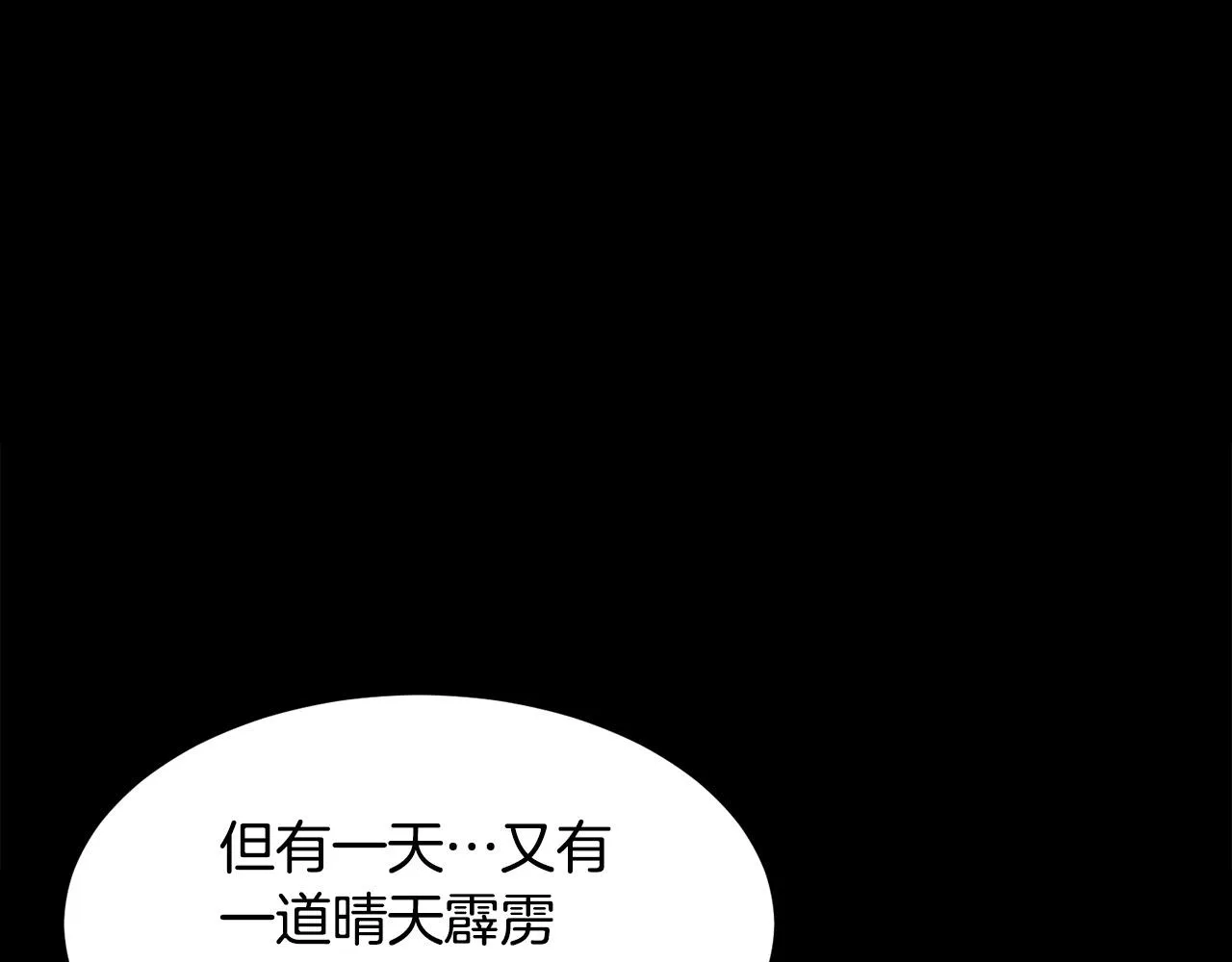 第1话 剑身打孔 第207页