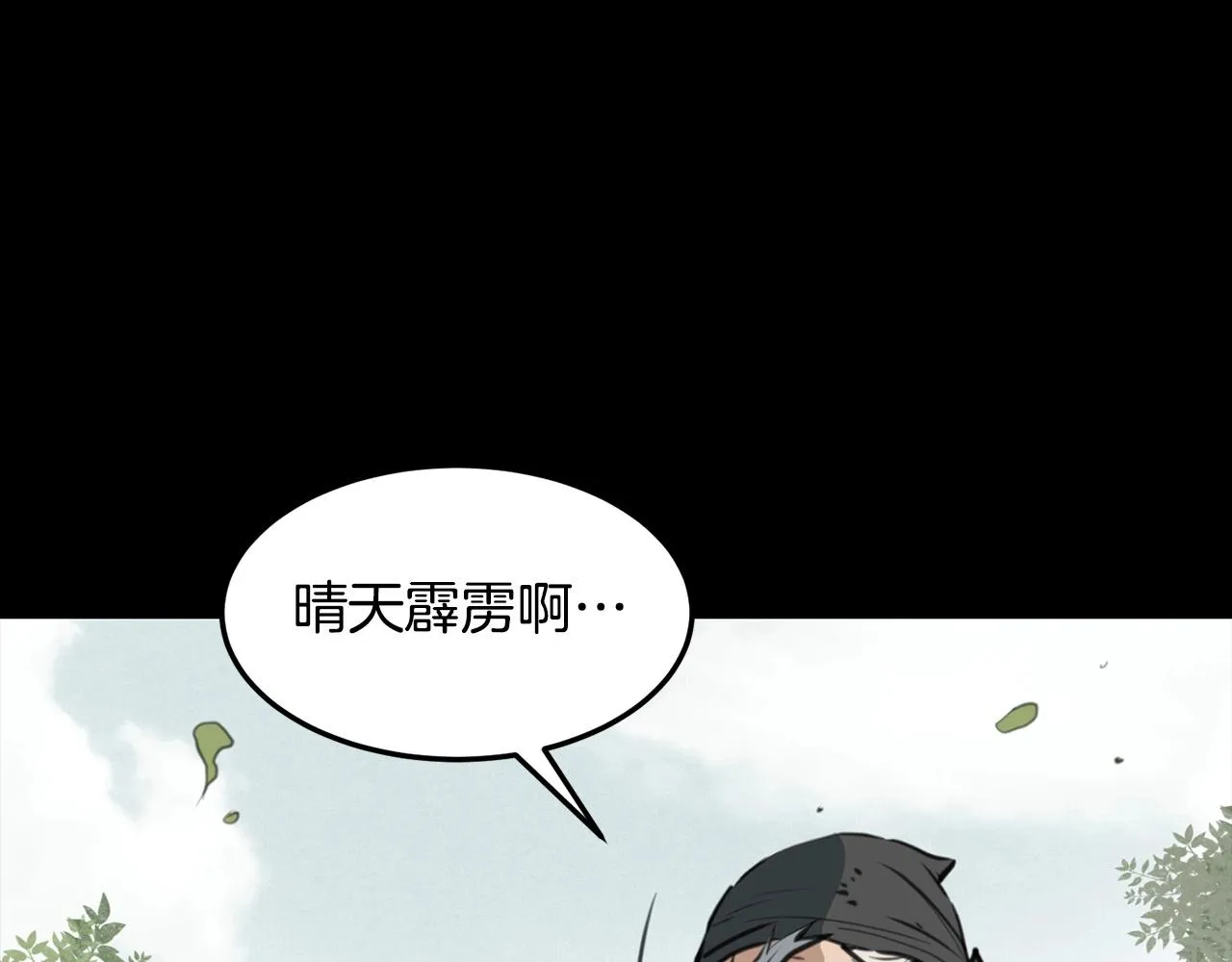 第1话 剑身打孔 第210页