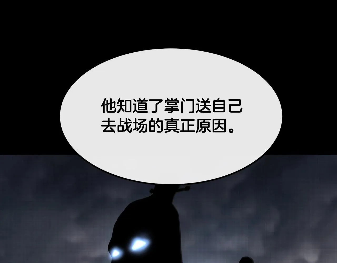 第1话 剑身打孔 第212页