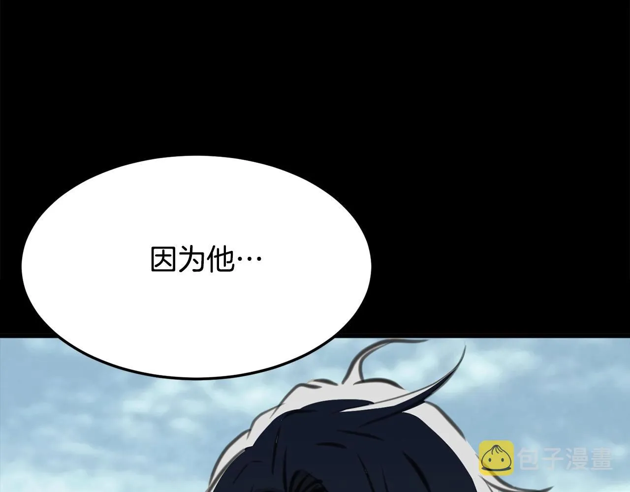 第1话 剑身打孔 第223页