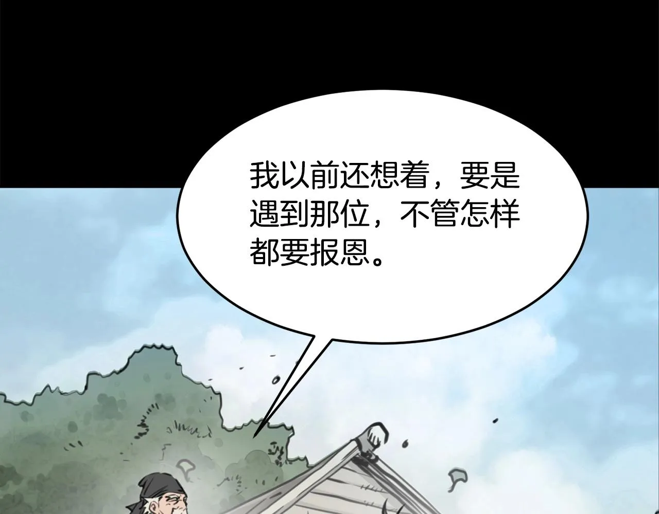 第1话 剑身打孔 第232页