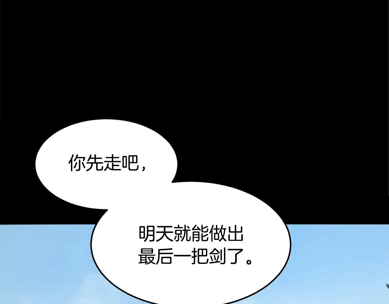 第1话 剑身打孔 第234页