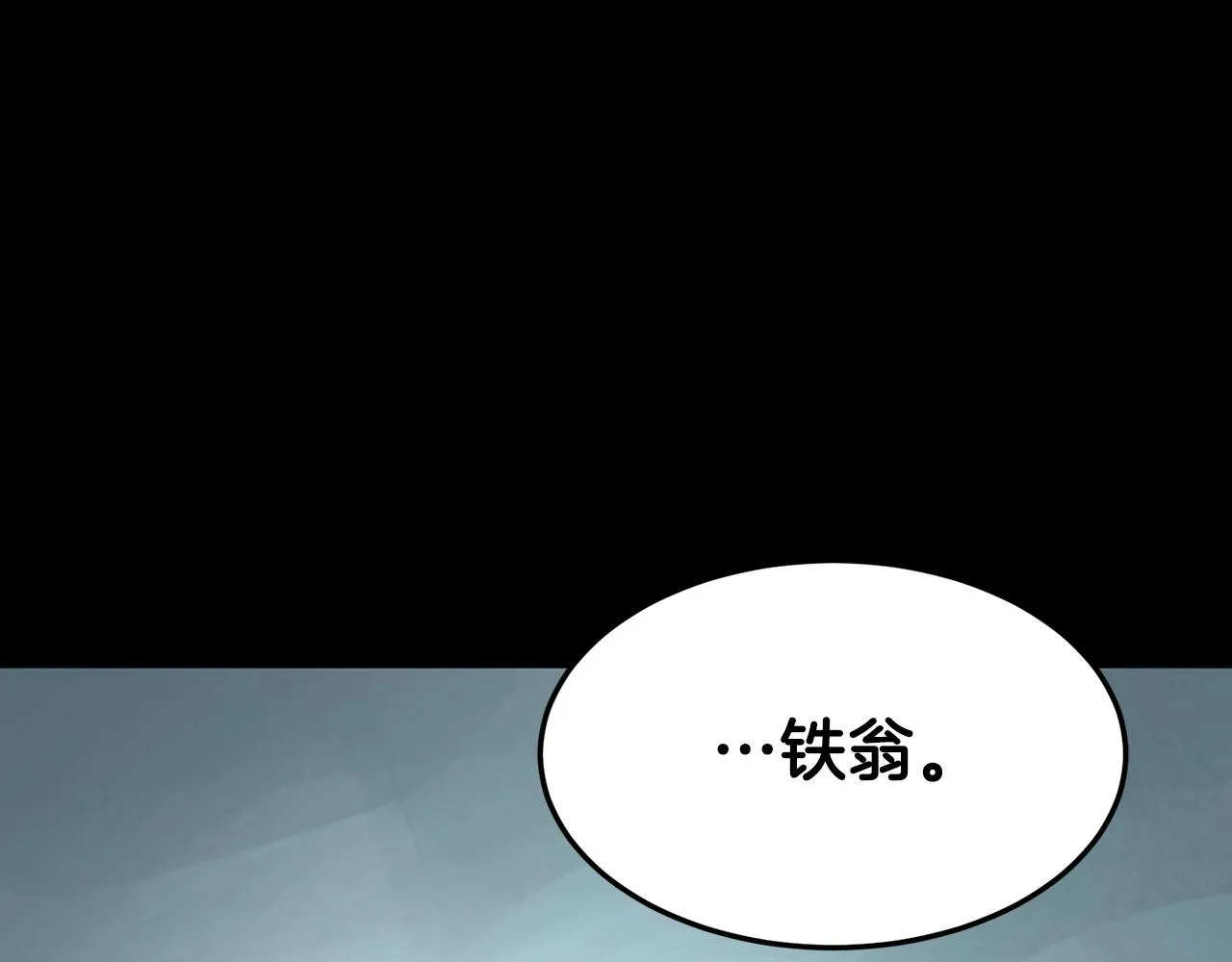 第1话 剑身打孔 第243页